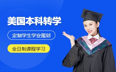 啄木鸟留学如何，啄木鸟美国研究生留学