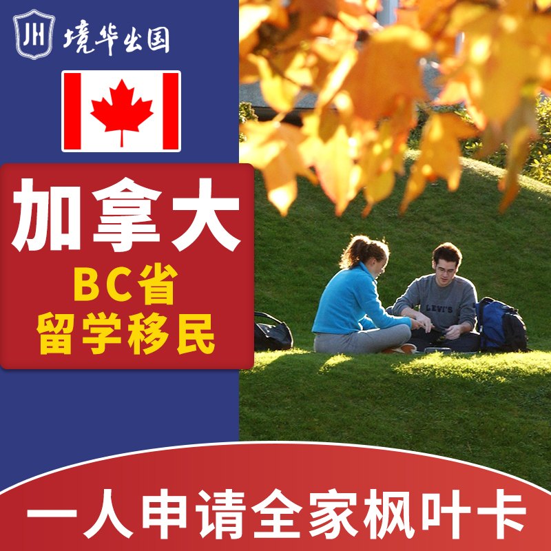 加拿大出国留学流程，加拿大出国留学流程及费用