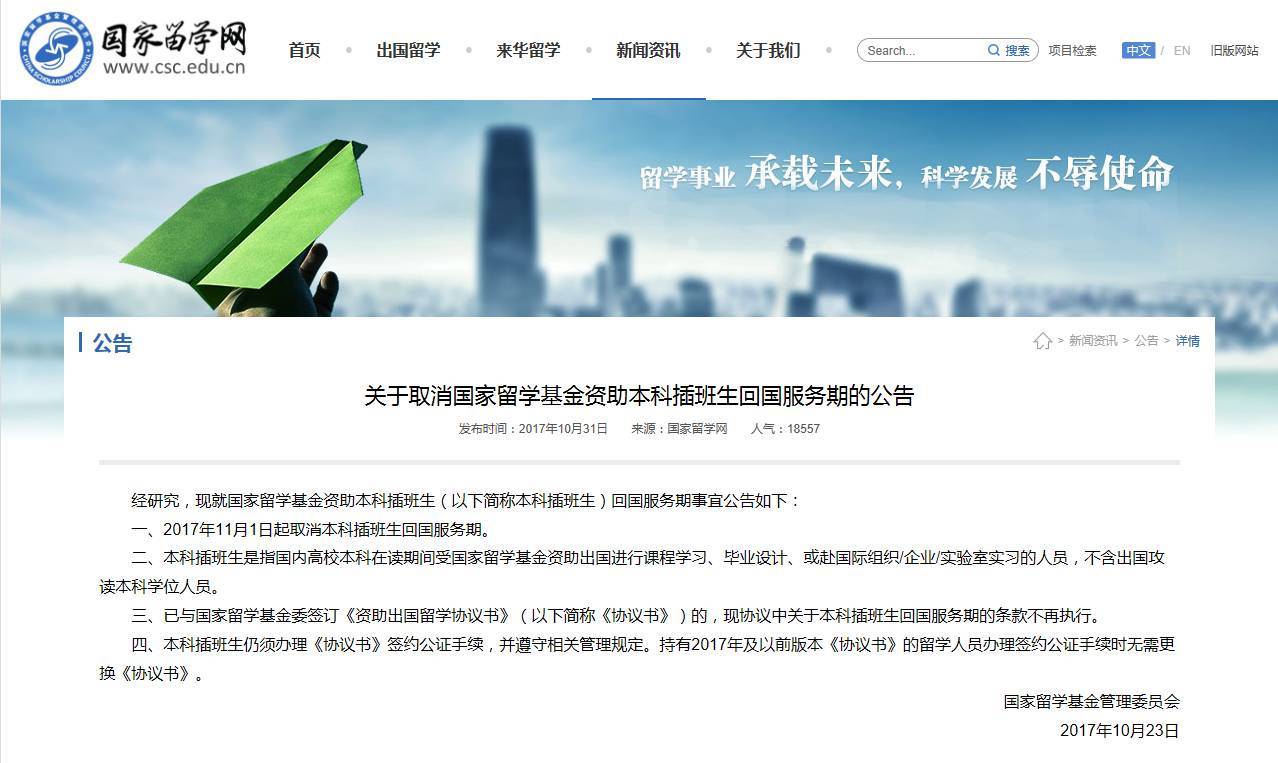 国家留学基金申请难度，国家留学基金申请难度高吗