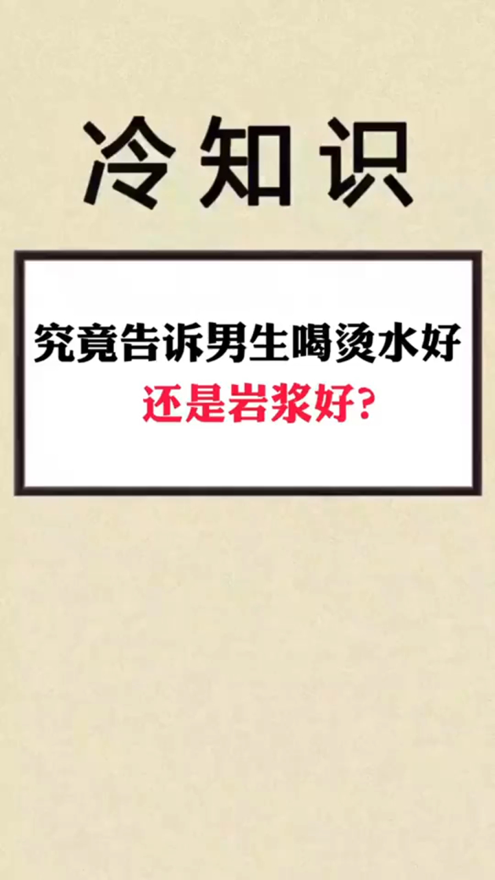 多喝岩浆什么意思，多喝岩浆什么意思怎么回