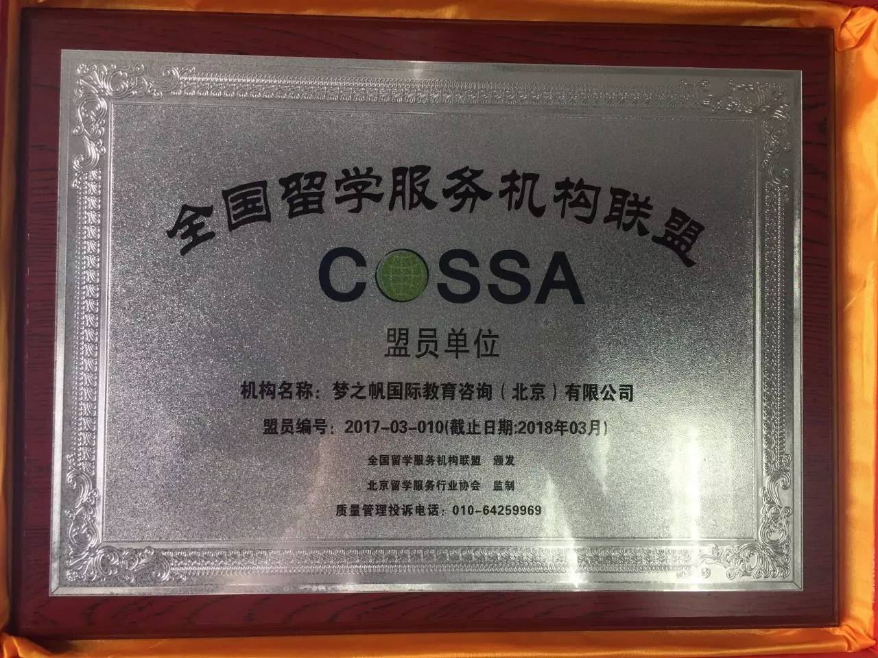 北京华恒留学，万恒留学咨询有限公司