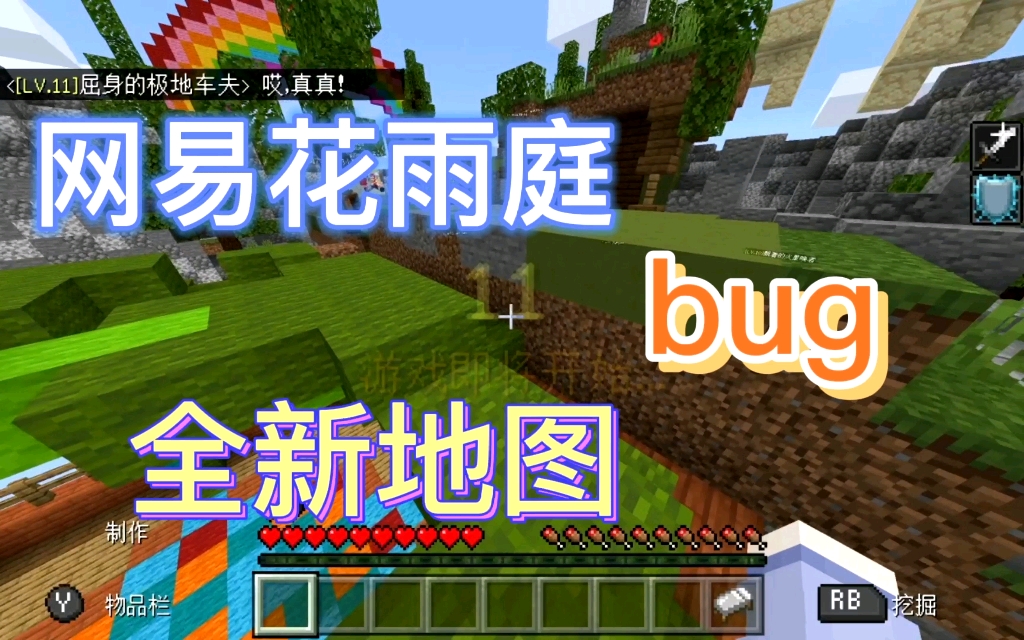 花雨庭官网，我的世界花雨庭官网