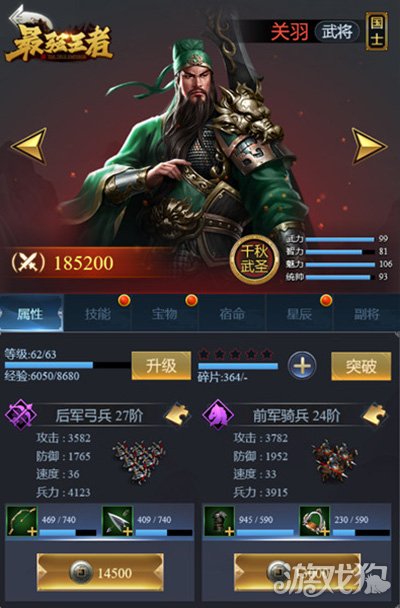 三国战绩，三国战纪诸葛亮怎么放招