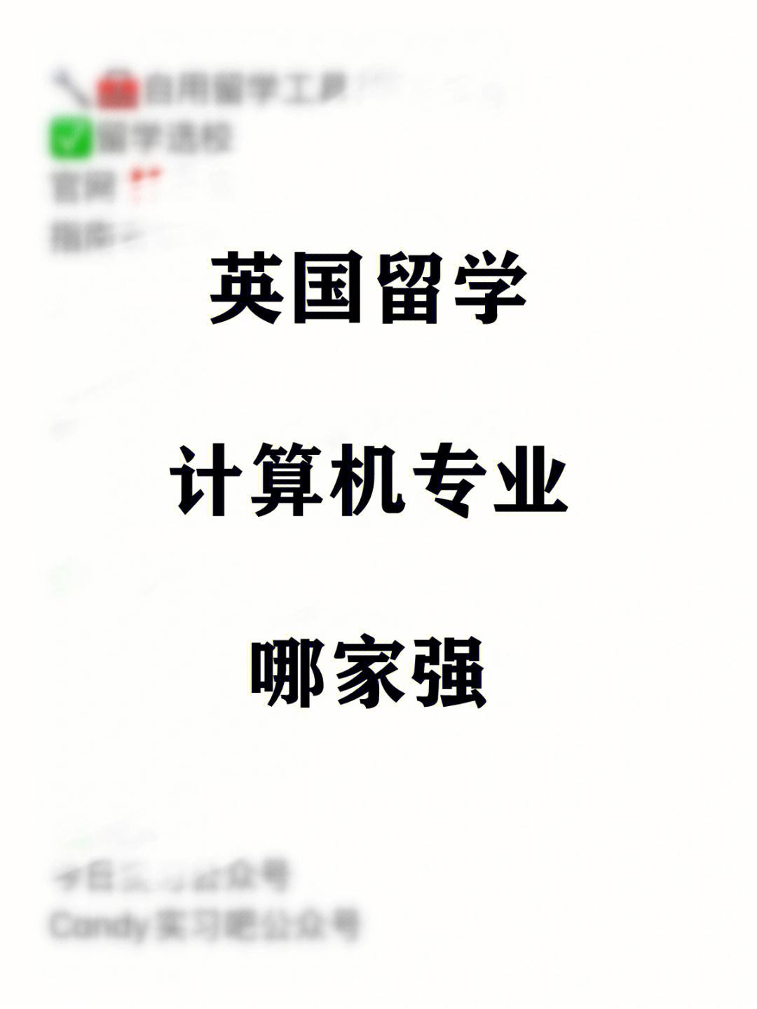 计算机专业出国留学，计算机研究生出国留学