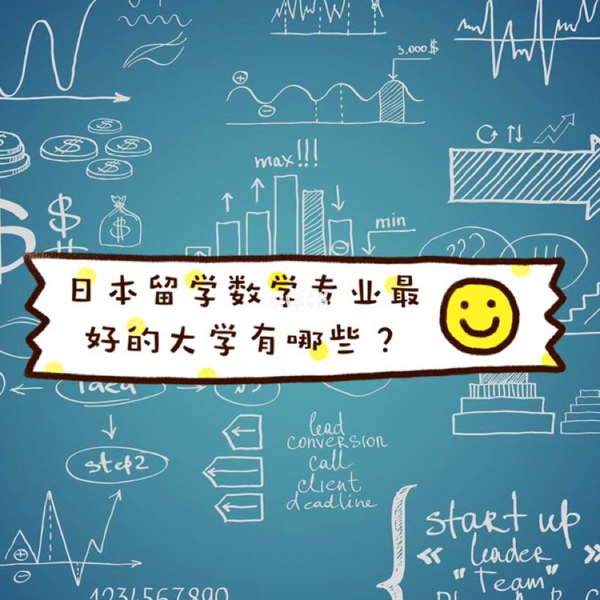 数学留学，数学留学生一年赚多少钱