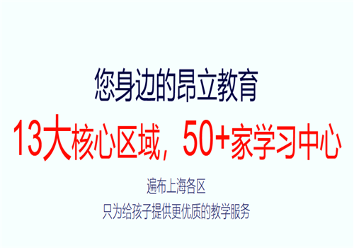 昂立留学，学立方留学