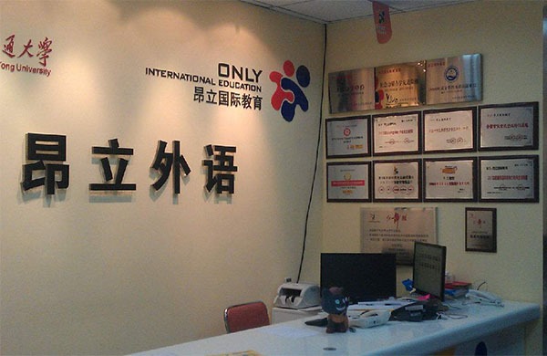 昂立留学，学立方留学