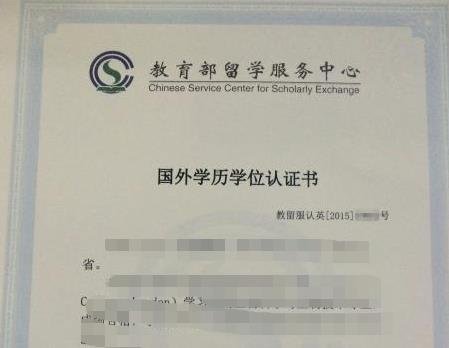 留学回国证明如何办理，留学回国证明如何办理手续