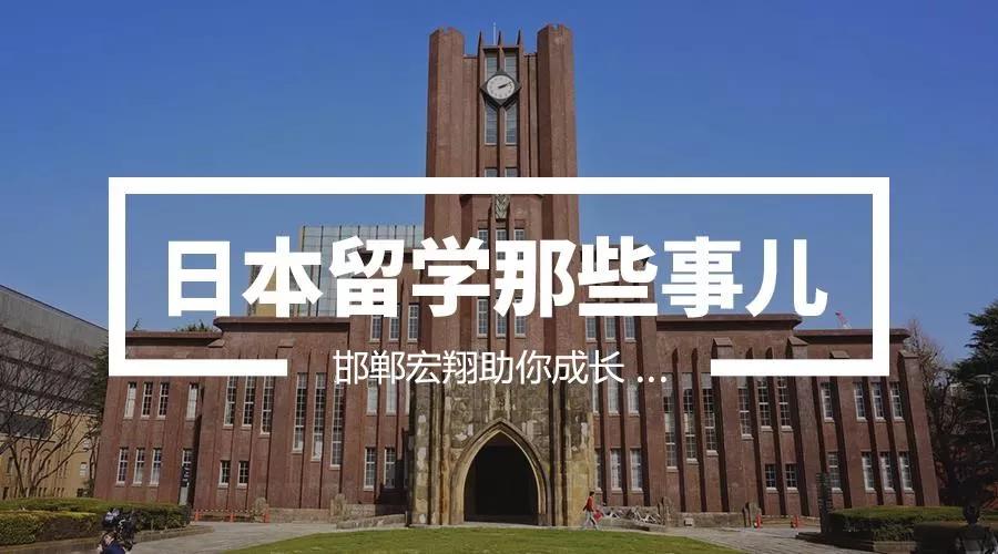 日本留学中介，大连日本留学中介哪家好