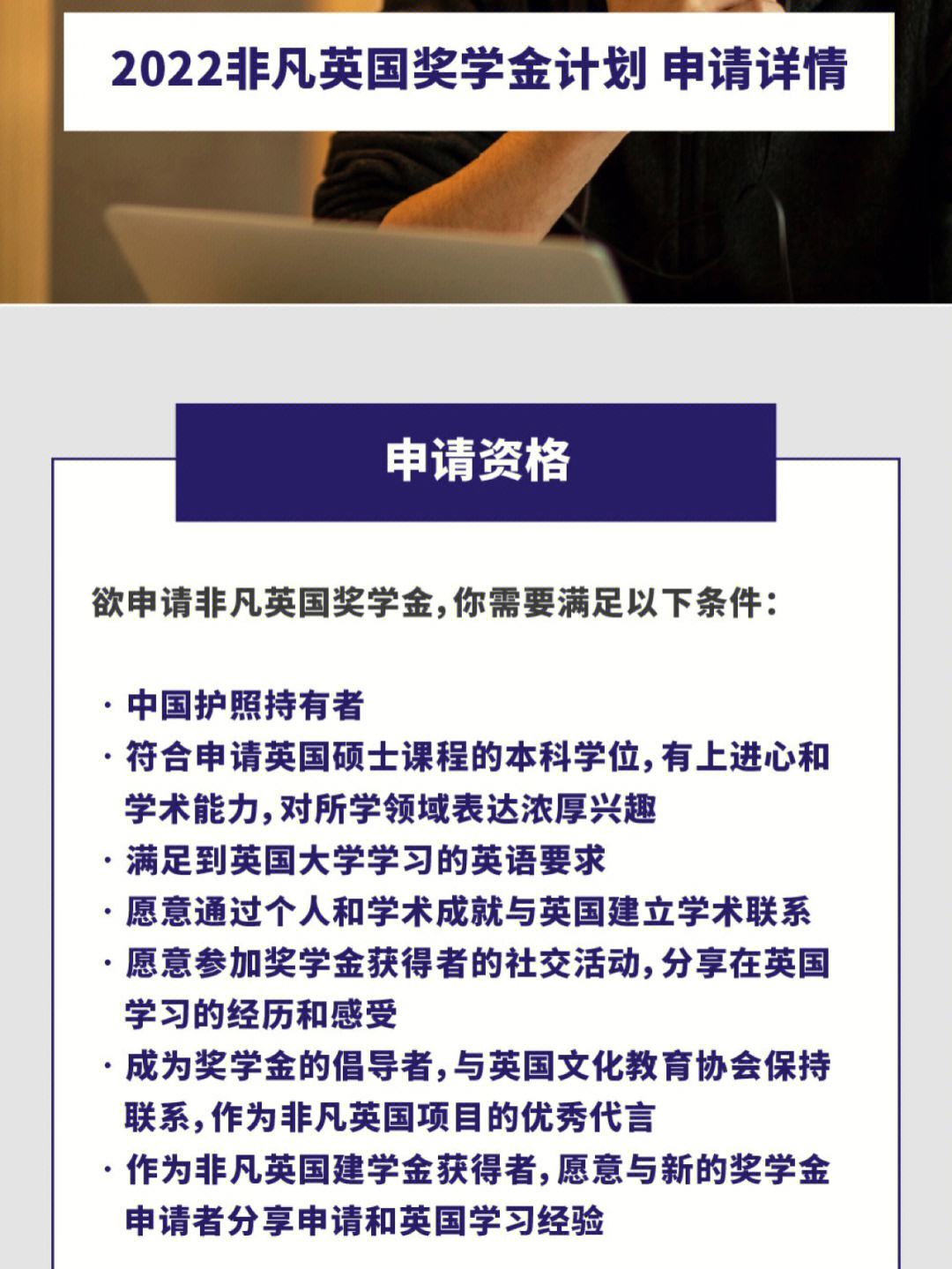 留学奖学金申请，留学奖学金申请流程