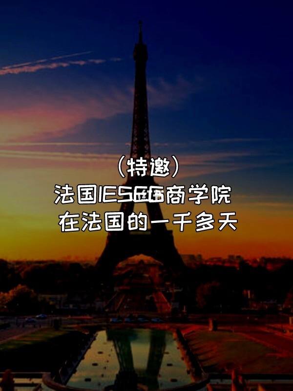 法国留学注意事项，法国留学安全注意事项