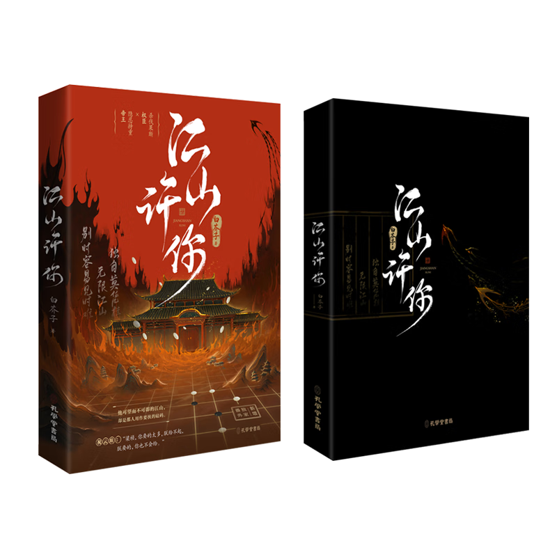 白芥子小说，白芥子小说失衡