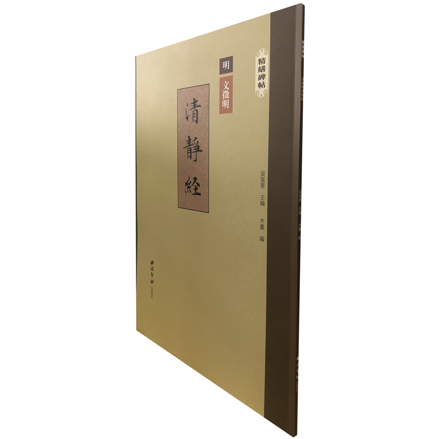 清静经全文及译文，清静经的作用和好处