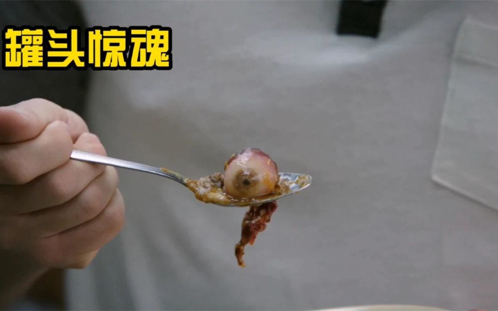 人肉罐头，肉罐头图片