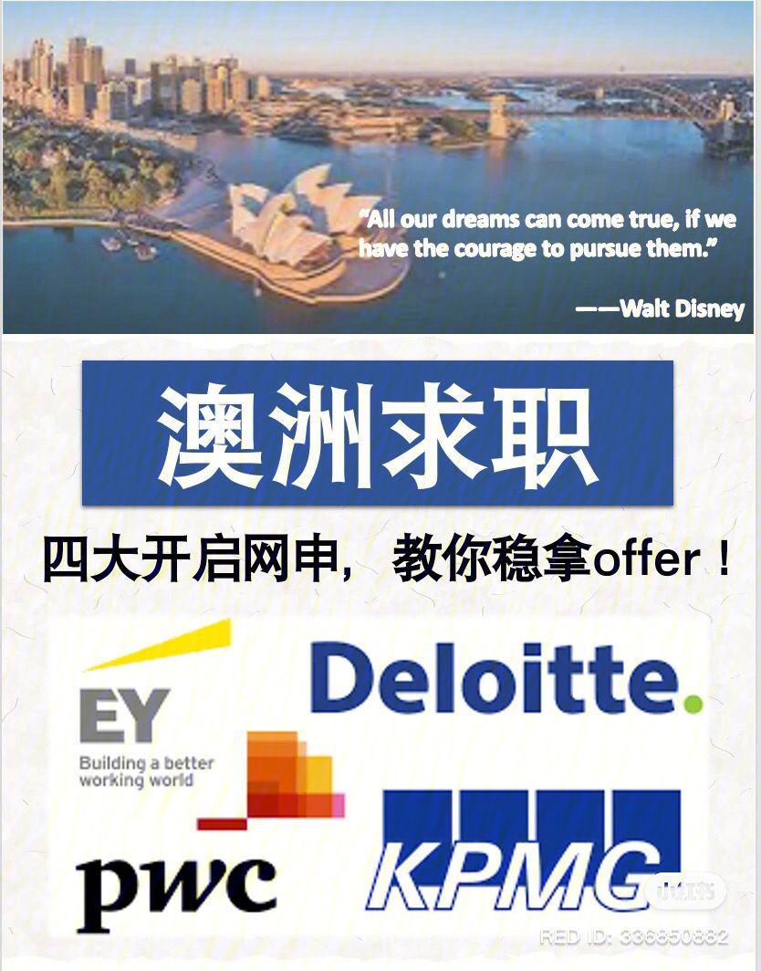 澳洲留学申请步骤，澳洲留学申请攻略解析