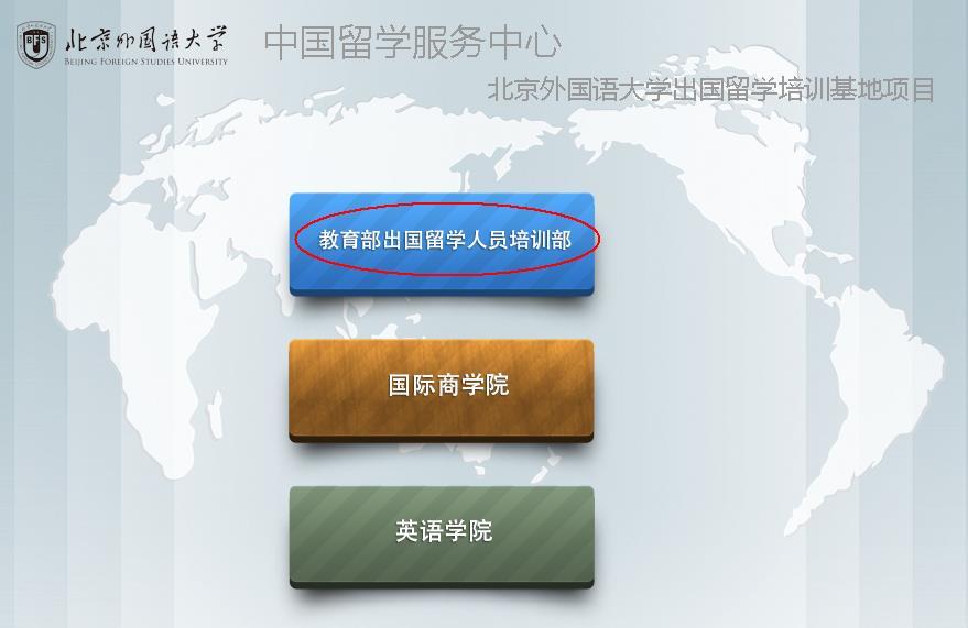 北外留学怎么样，北外研究生怎么样