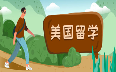 美国留学读研费用，美国留学读研一年费用