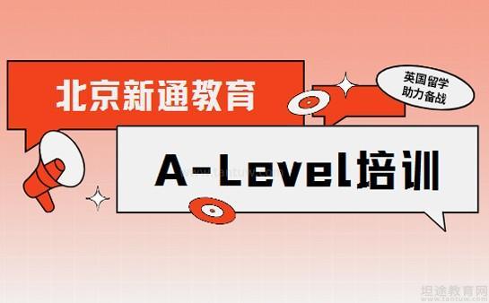 宁波新通留学，宁波新通留学机构