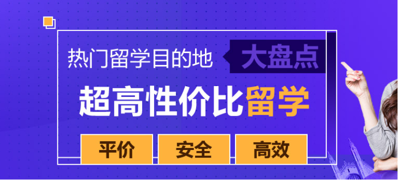 北京留学机构排名，北京最著名的留学机构是哪家