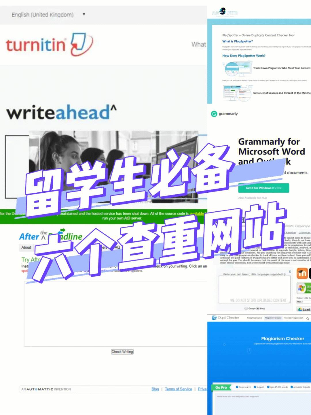 美国留学生网站，美国留学生常用网站