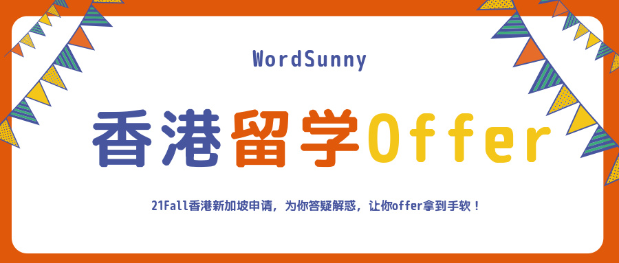 香港初中留学，香港初中留学条件