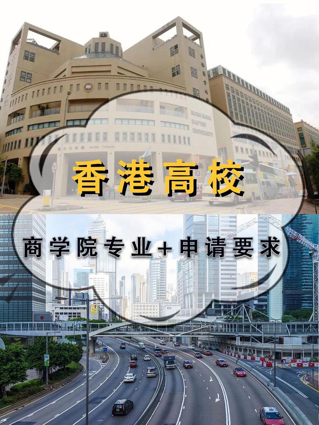 香港初中留学，香港初中留学条件