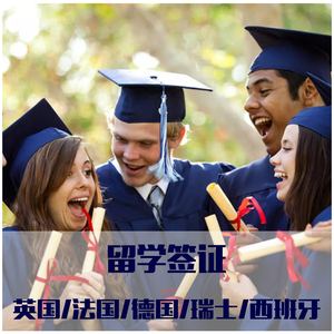 瑞士留学签证申请，瑞士留学签证申请流程