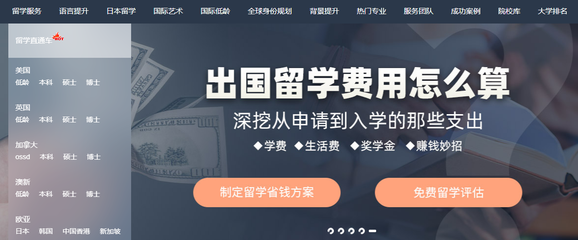 北京留学中介机构排名，北京留学中介机构排名前十名