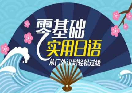 托业日本留学，日本留学托业和托福