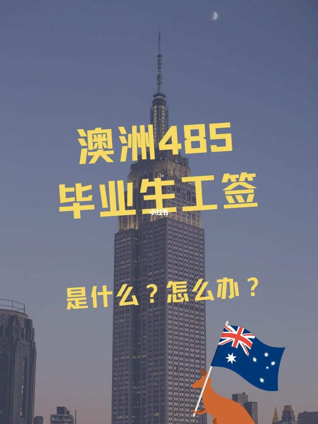 澳洲申请留学步骤，澳洲留学本科申请流程