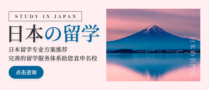 专门做日本留学的机构，专门做日本留学的机构有哪些