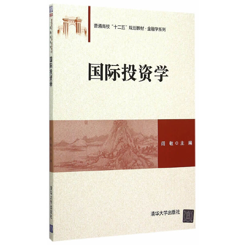 投资学留学，留学教育硕士