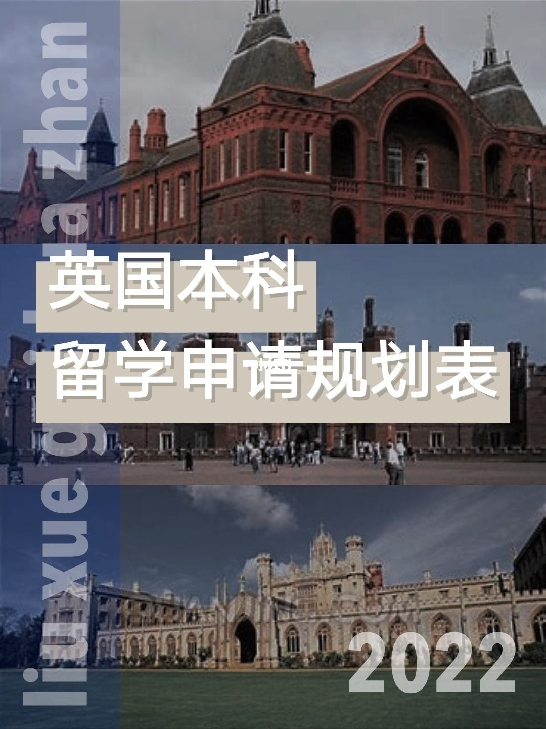 英国留学本科几年，英国本科一般读几年