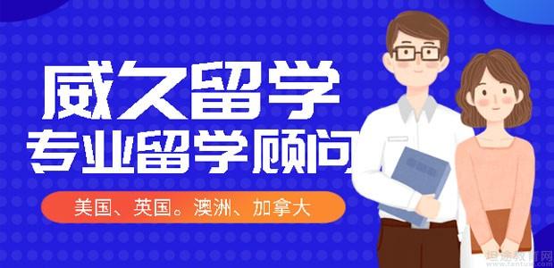 上海美国本科留学中介，上海留学中介哪家办美国好