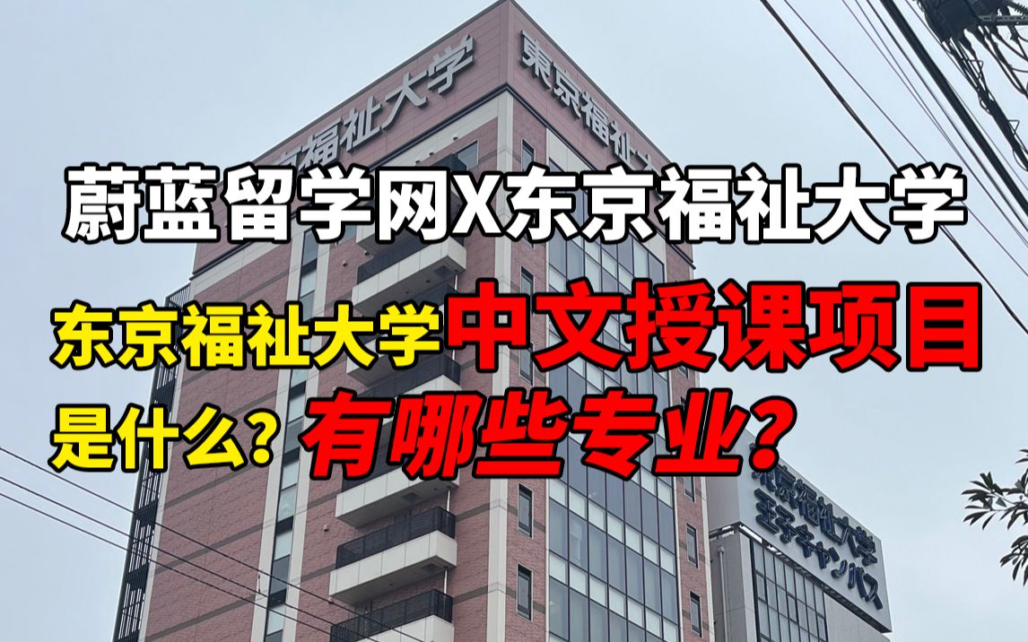 蔚蓝留学中介，北京蔚蓝留学咨询有限公司怎么样