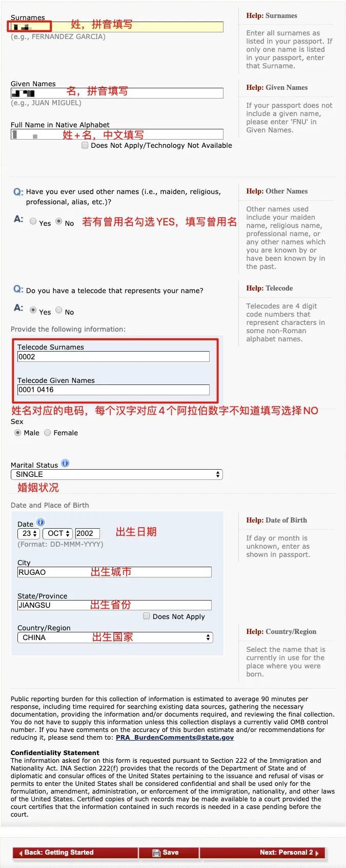 美国留学签证申请表，美国留学签证申请表模板