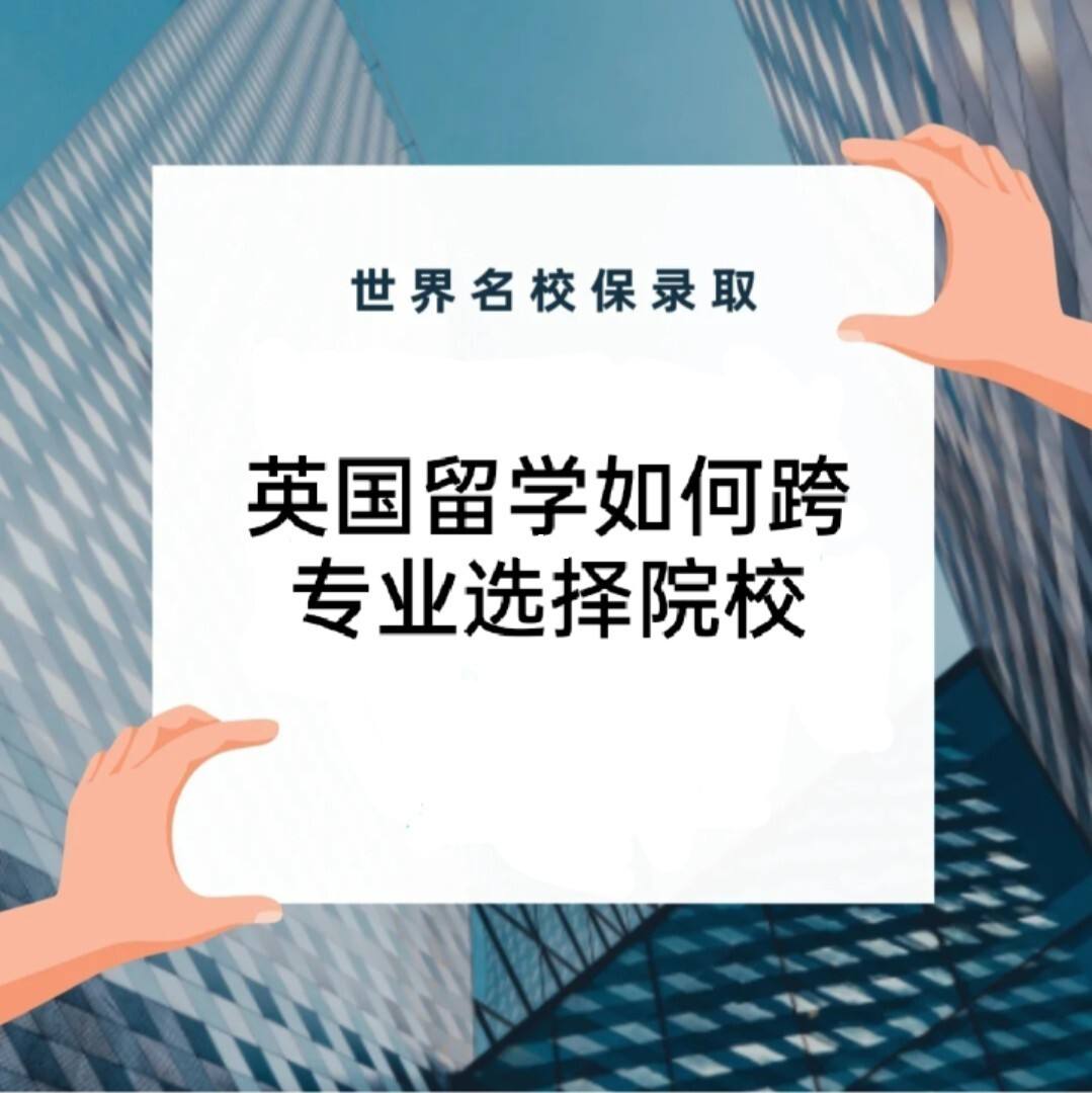 留学怎么选专业，留学怎么选专业好