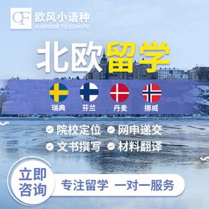丹麦硕士留学，丹麦硕士留学申请条件