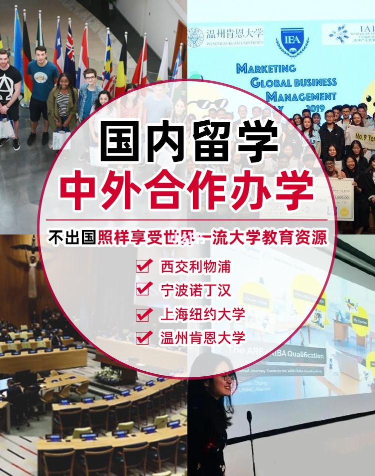 如何办出国留学，出国留学怎么申请