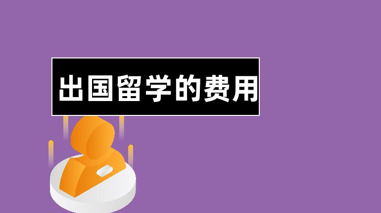 如何办出国留学，出国留学怎么申请