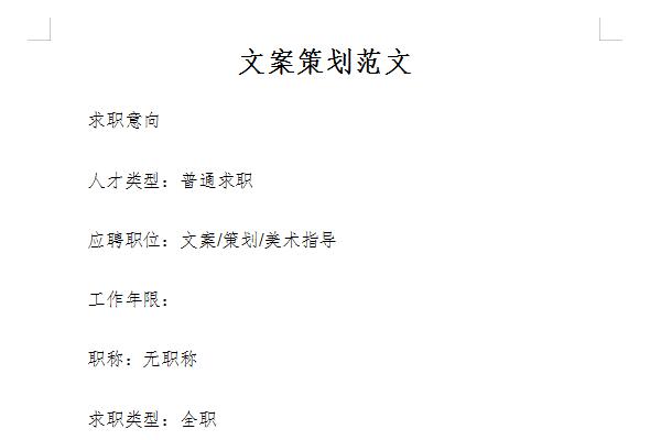 留学文案范文，留学文案范文大全