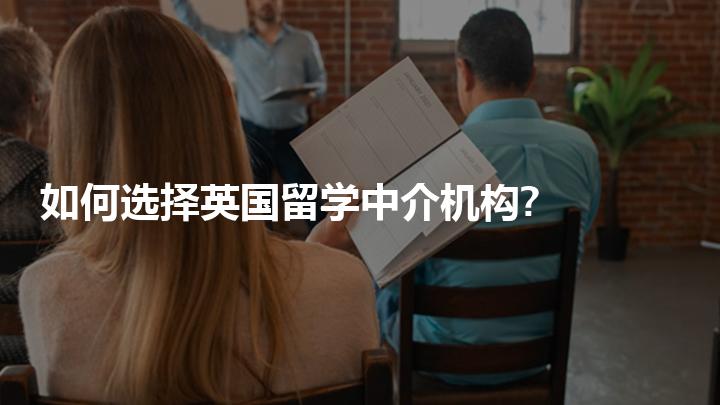 吉林留学中介，吉林留学中介服务机构