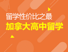 太原留学，太原留学中介哪个好