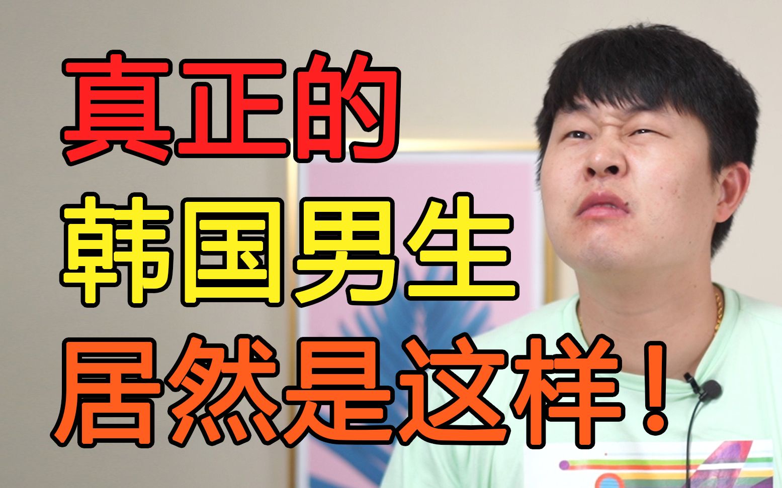 留学过的男生，美国留学的男生