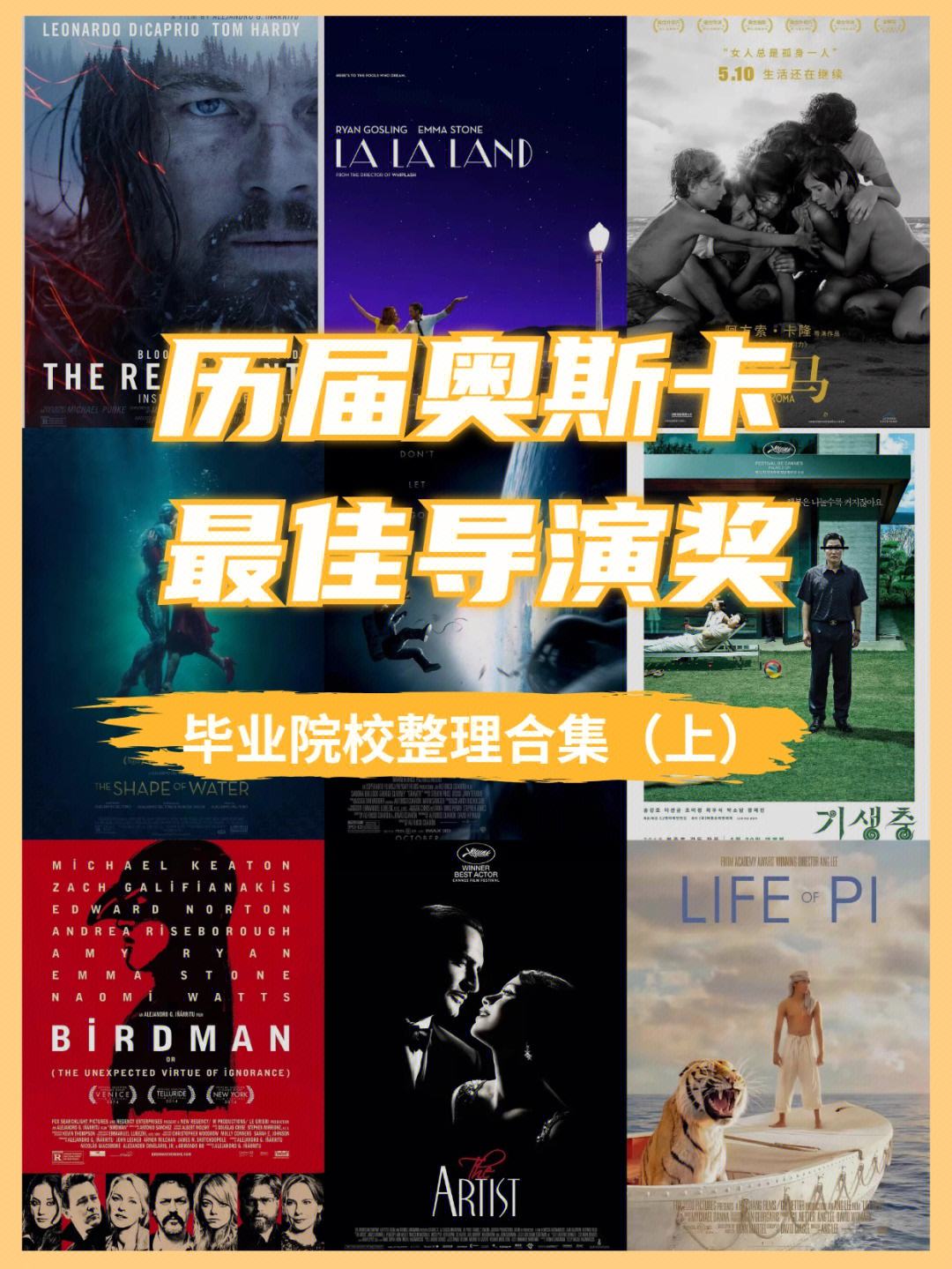 电影导演留学，谢谢导演的留学生