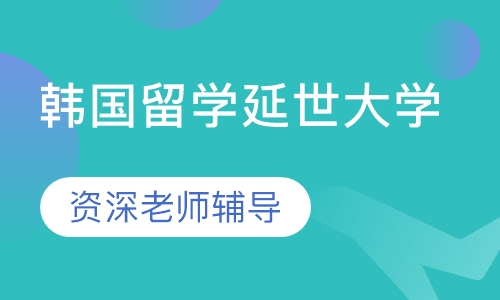 长沙留学培训，长沙留学培训机构聚集地