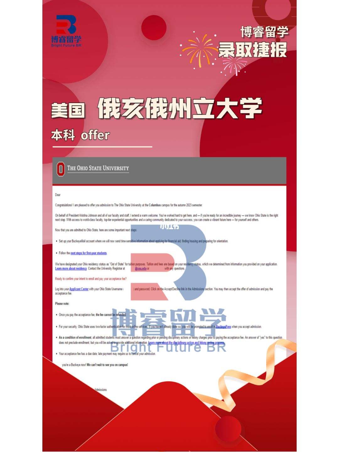 世纪博园留学，北京世纪伯乐留学