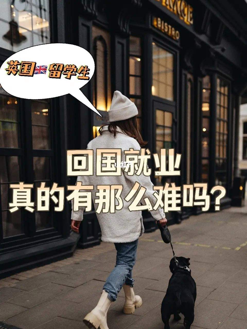 留学回国就业，留学什么专业好就业