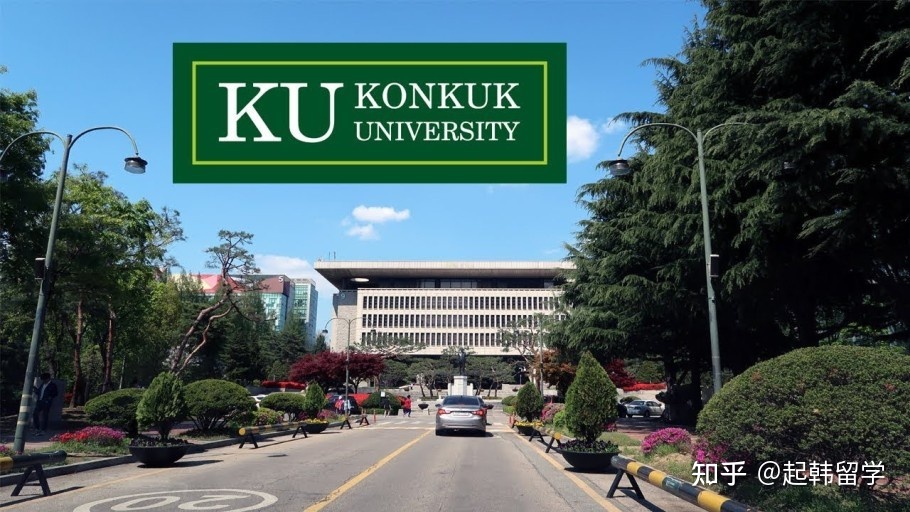 建国大学留学条件，建国大学留学条件是什么