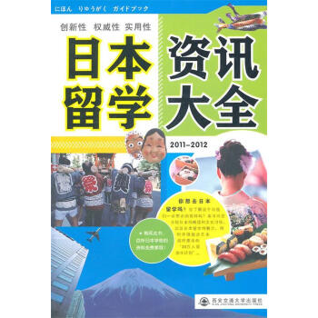 和风日本留学，和风日本留学官网